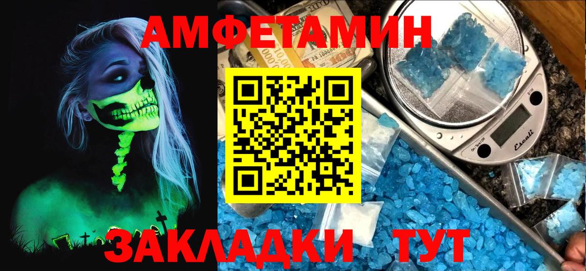 Амфетамин 98% Лыткарино