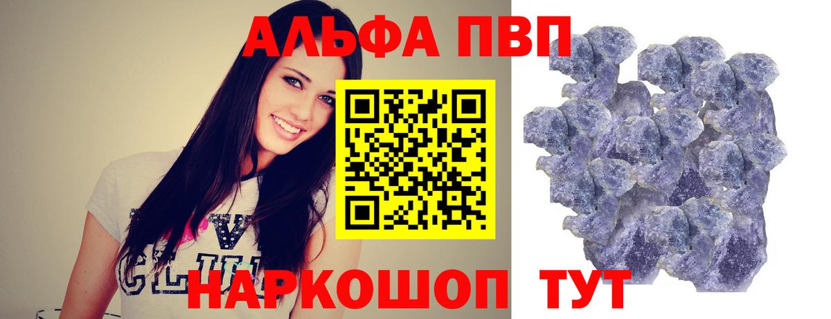 Alpha-PVP крисы CK Лыткарино