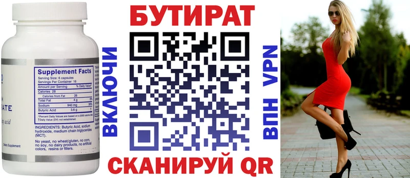 БУТИРАТ жидкий экстази  закладка  Лыткарино 