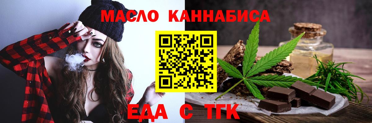Cannafood конопля  Вход с VPN  Лыткарино 