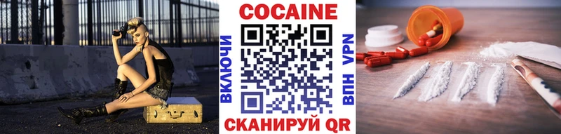 Кокаин 97% Лыткарино