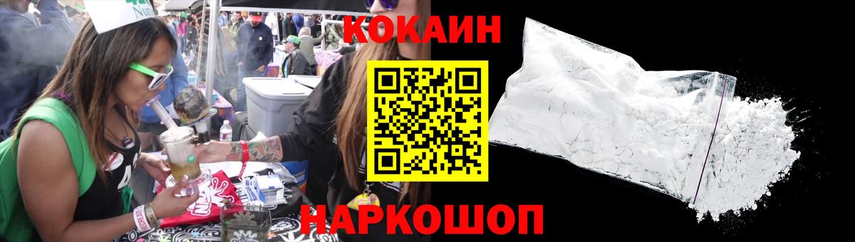 COCAIN Колумбийский Лыткарино