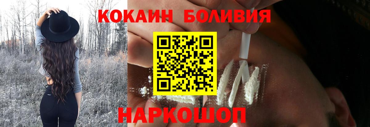 Лыткарино  Cocaine 97%  Вход с VPN 
