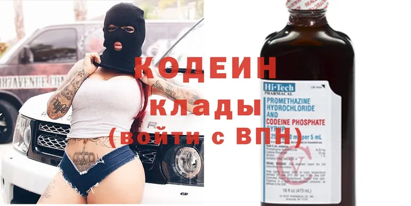 Кодеин Purple Drank  мега как войти  площадка официальный сайт  Лыткарино 