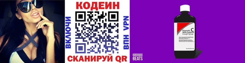 Кодеин напиток Lean (лин)  Лыткарино 