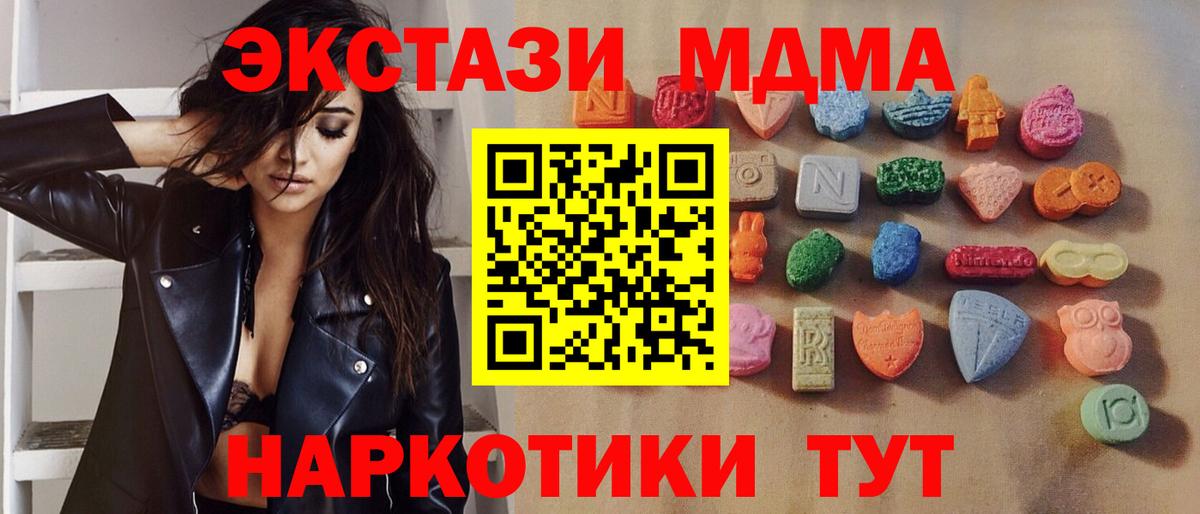 ЭКСТАЗИ MDMA  Экстази Cube  Лыткарино  Экстази  Вход с VPN 