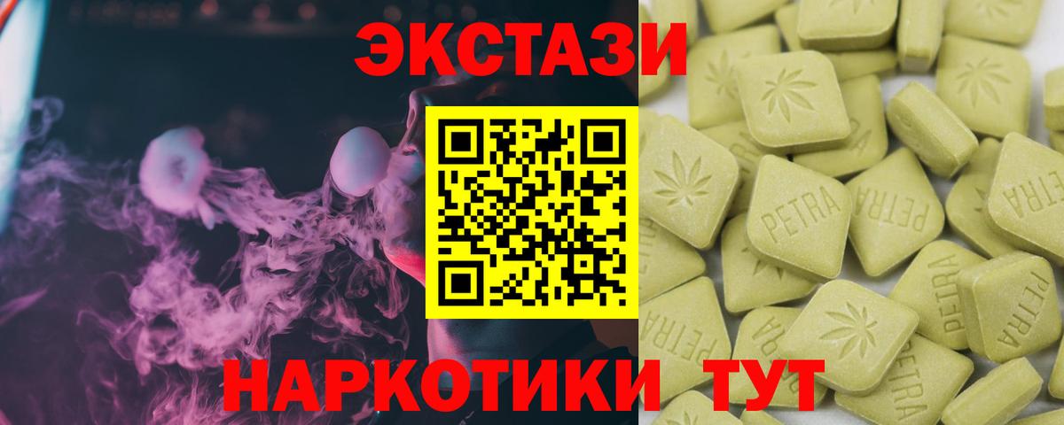 Ecstasy MDMA Лыткарино