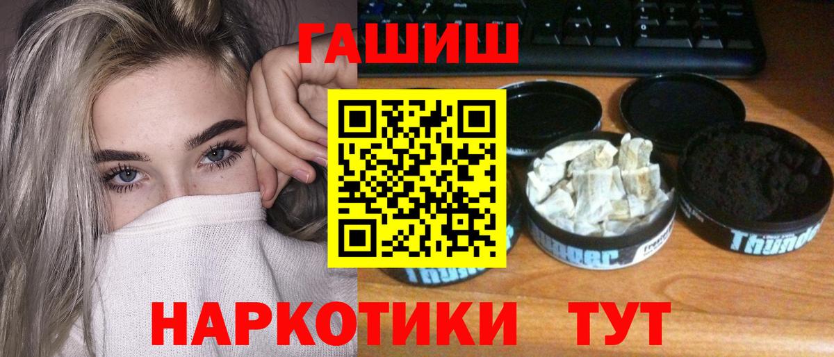 Гашиш убойный Лыткарино