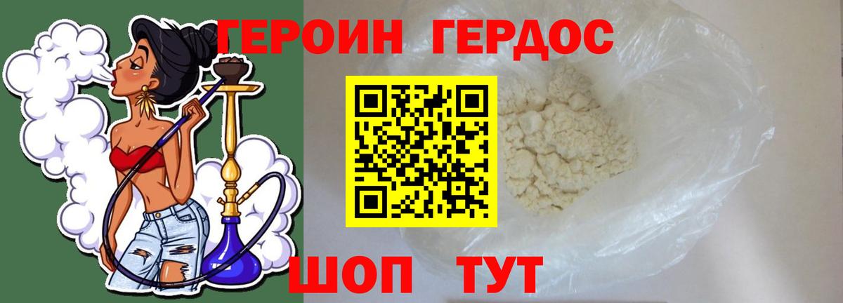 Героин  Вход с VPN  Лыткарино  ГЕРОИН хмурый 