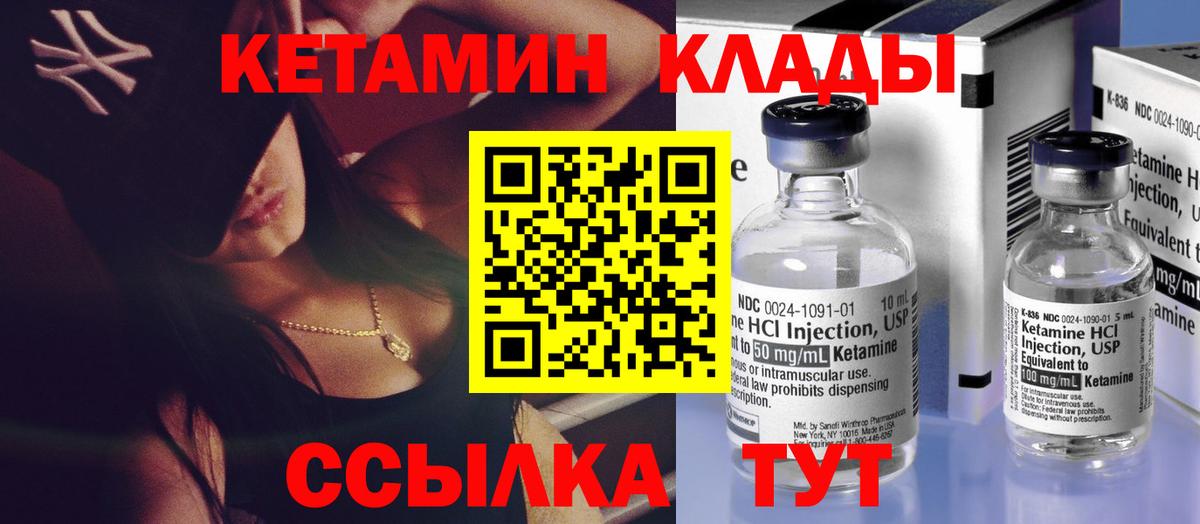КЕТАМИН ketamine  Вход с VPN  Лыткарино 