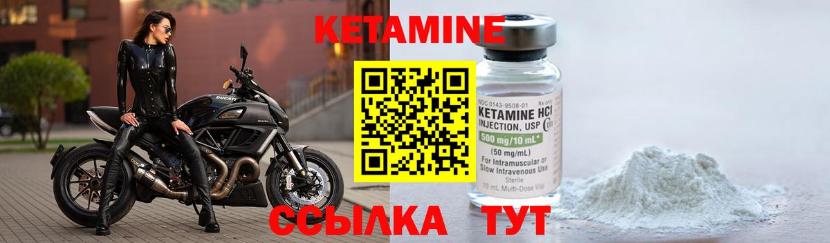 КЕТАМИН ketamine  Кетамин ketamine  Лыткарино 