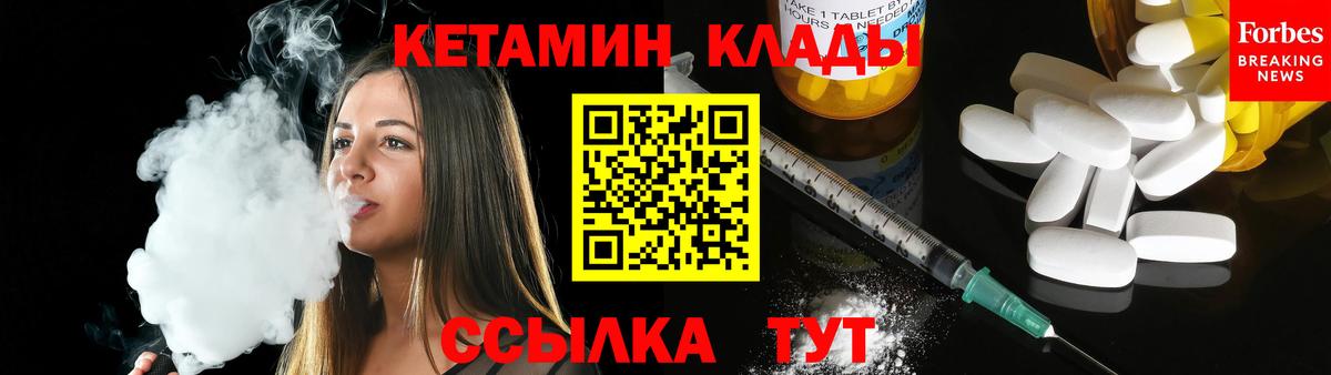 КЕТАМИН ketamine Лыткарино
