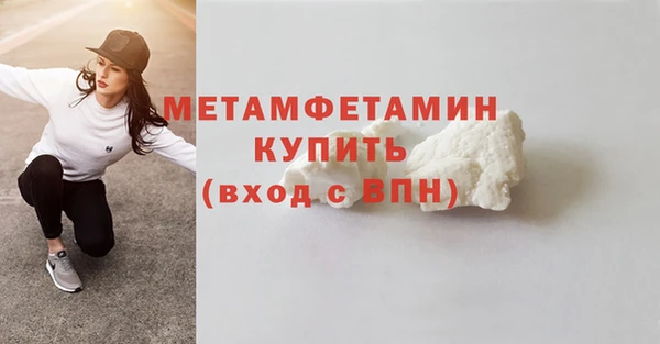 метамфетамин Няндома