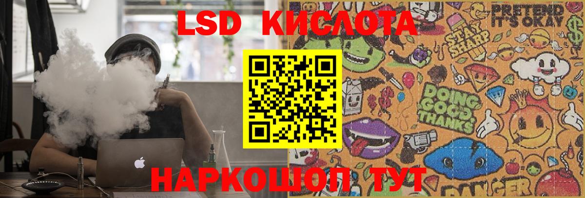 ЛСД экстази кислота Лыткарино