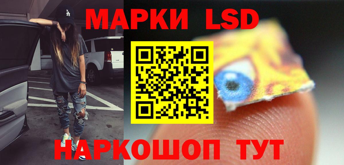 LSD-25 экстази кислота  ЛСД экстази кислота  Лыткарино 
