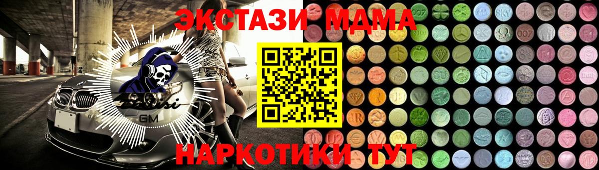 MDMA кристаллы  MDMA crystal  МДМА  Лыткарино 