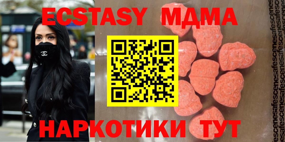 MDMA Molly Лыткарино