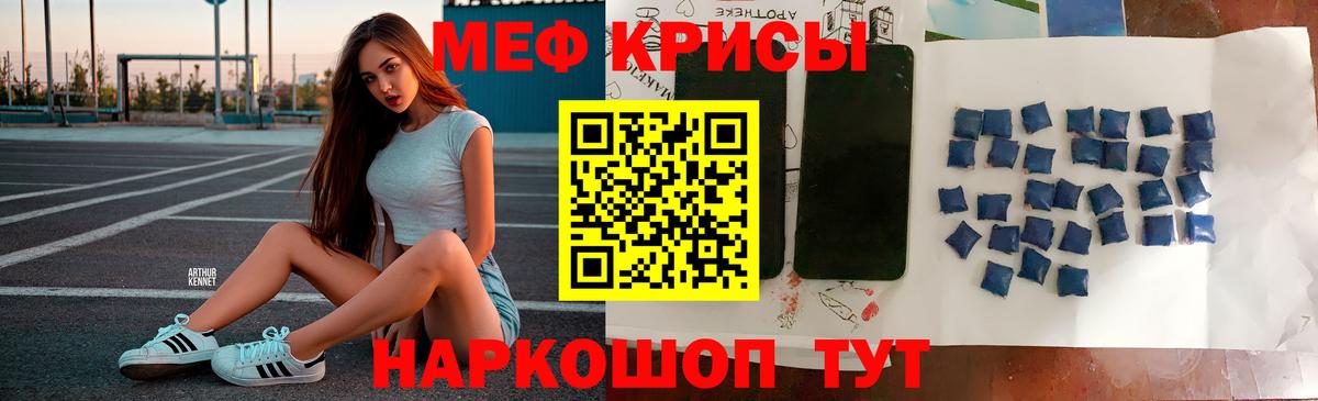 Меф  Лыткарино  Меф мука  Мефедрон VHQ 