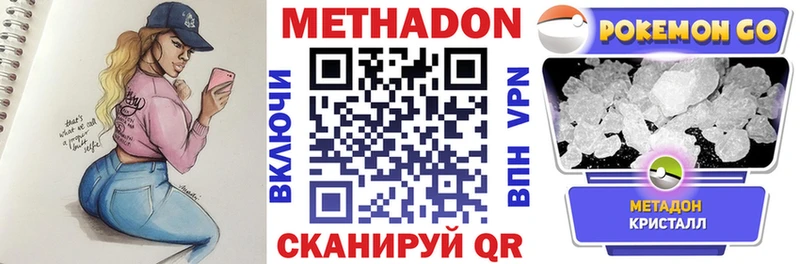 где найти наркотики  Лыткарино  darknet официальный сайт  МЕТАДОН methadone 