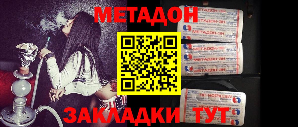 МЕТАДОН мёд  Вход с VPN  Лыткарино  МЕТАДОН мёд 