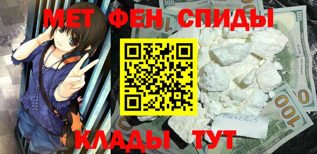 МЕТАМФЕТАМИН пудра Лыткарино