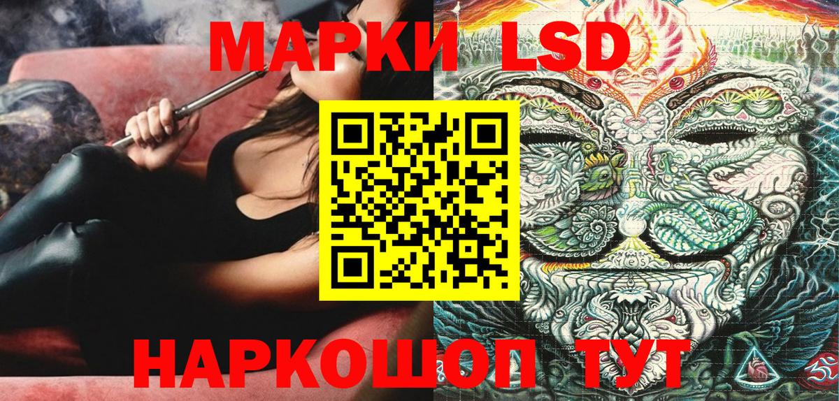 Наркотические марки 1500мкг Лыткарино
