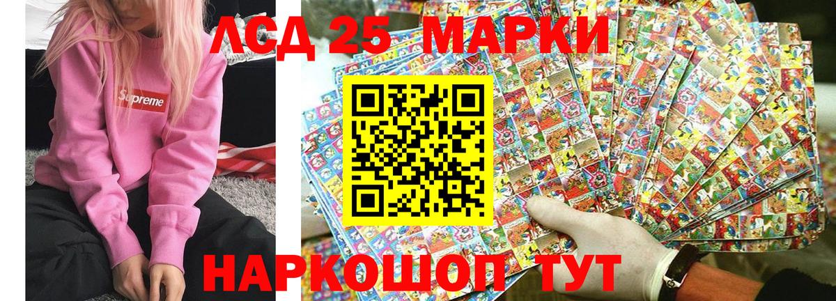 Марки 25I-NBOMe 1500мкг Лыткарино