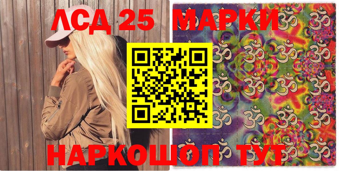 Наркотические марки 1,5мг  Марки 25I-NBOMe  Лыткарино 