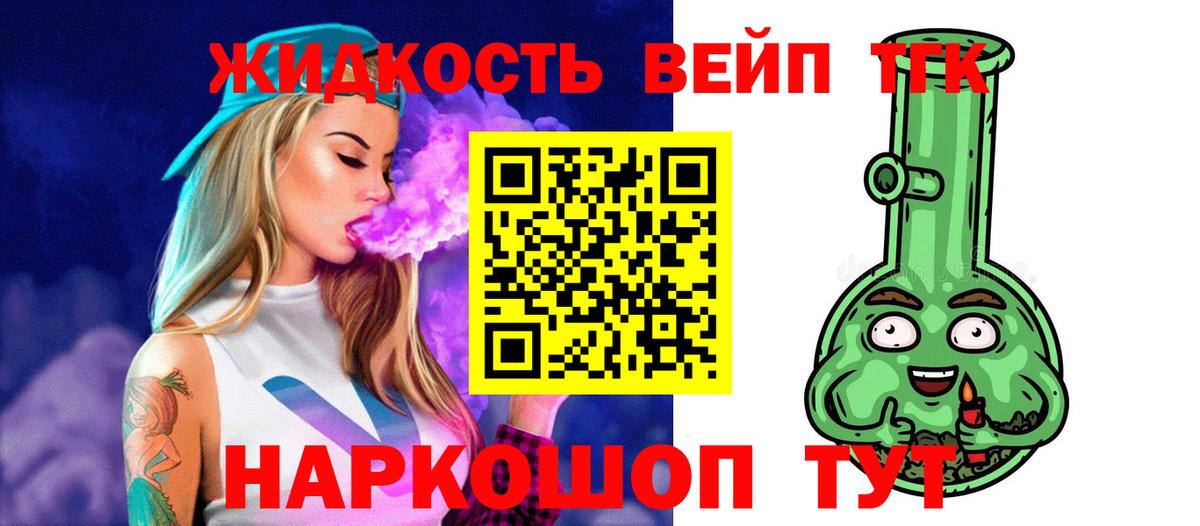где купить   Дистиллят ТГК концентрат  Вход с VPN  Лыткарино  ТГК вейп с тгк 